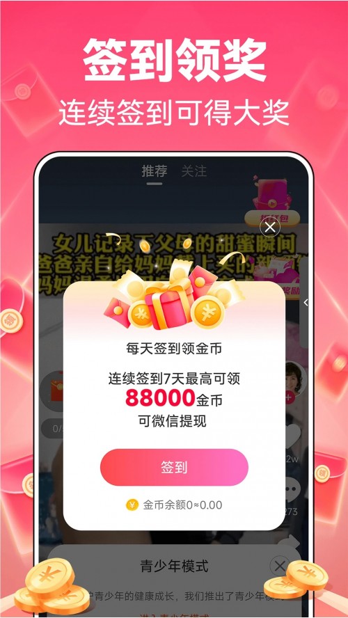 ˢˢ��Ƶ׬Ǯapp��׿���ؽ�ͼ