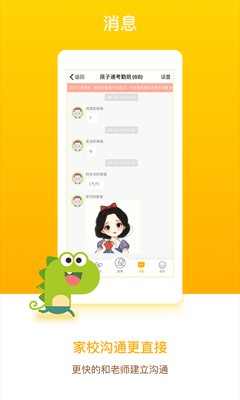 ����ͨ�ҳ���app���ؽ�ͼ