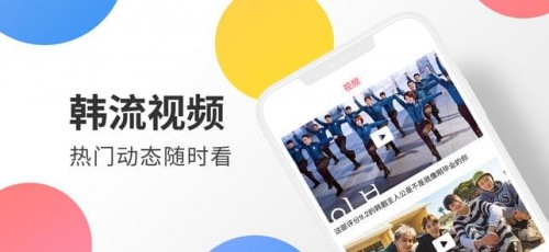 韩剧迷app下载安装截图