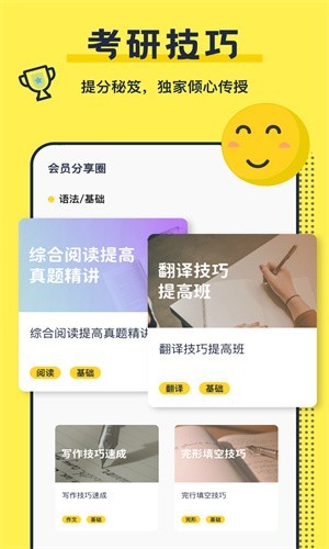 ����Ӣ���app���ذ�װ��ͼ