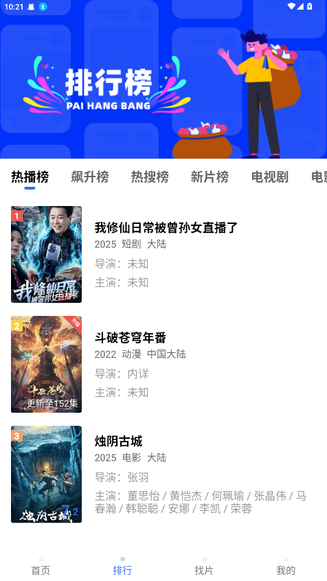 饼干视频app下载安装截图
