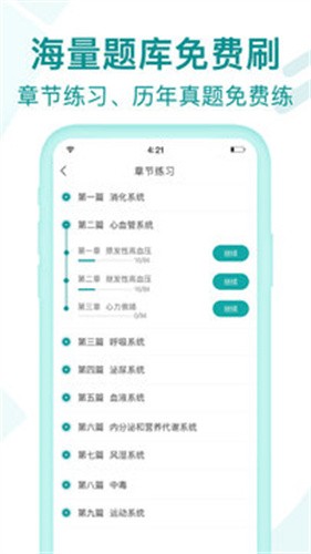 ����ҽѧapp���ؽ�ͼ