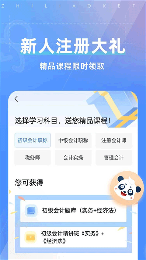 ֮�˻�ƿ���APP���ؽ�ͼ