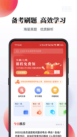 ��ѡ��app�ٷ����ذ�װ��ͼ