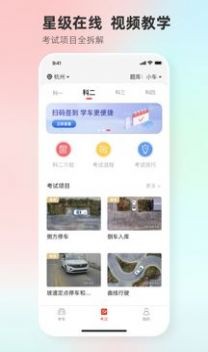 Զ��ѧ��app���ؽ�ͼ