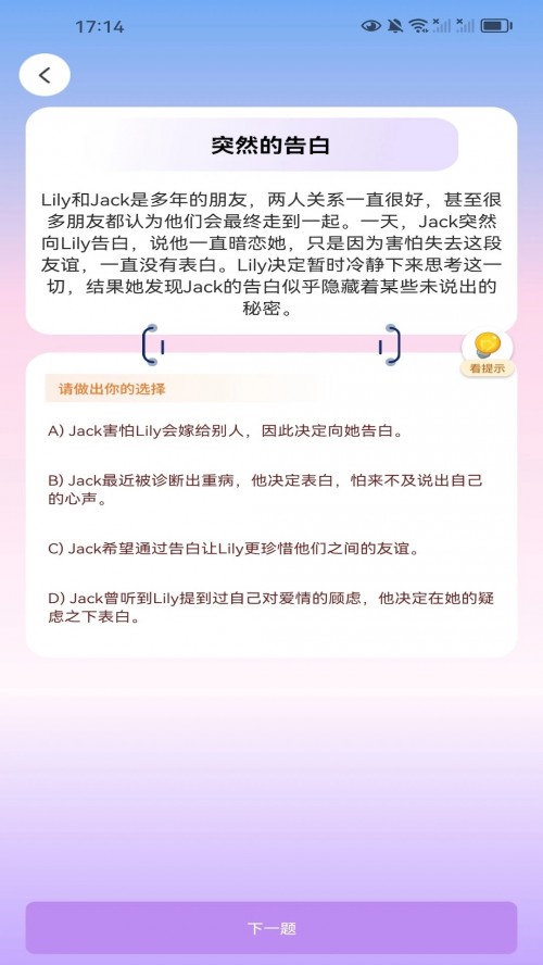 �þ�׬��ͣapp���ؽ�ͼ