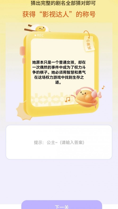 看剧通app下载截图