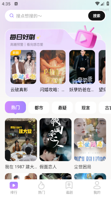 ȫƽ̨�̾�ˢ��ͣapp���ؽ�ͼ