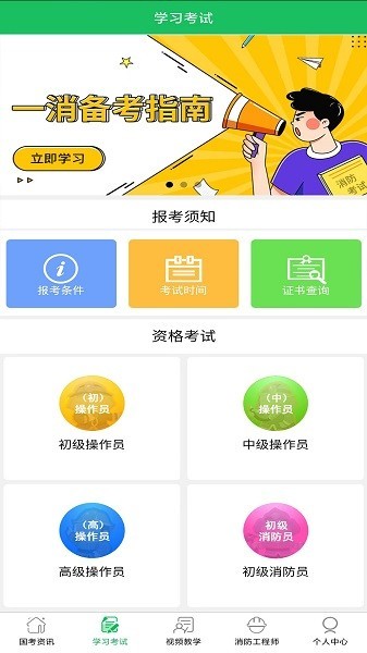 ����һ��ͨapp�ٷ����ؽ�ͼ