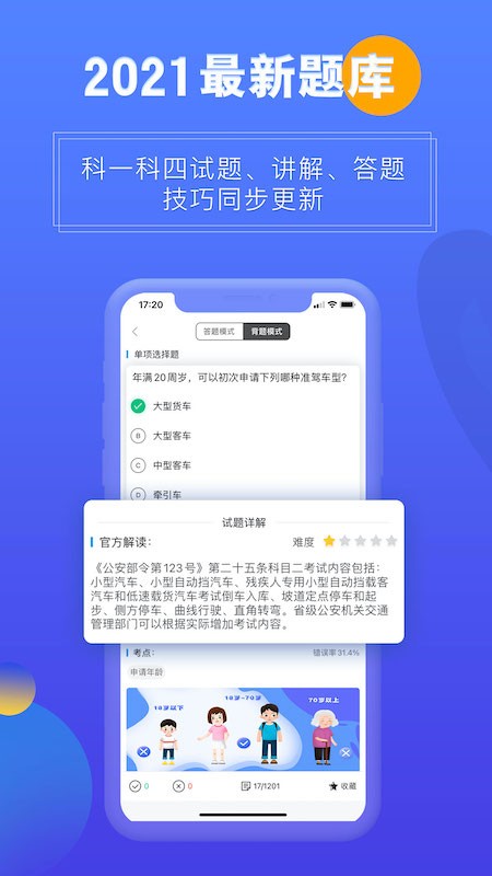 ����ݿ�ͨapp���ؽ�ͼ
