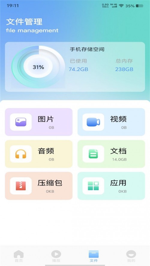 伊人视频app下载截图