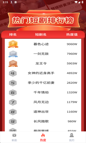 繁华免费短剧app下载截图