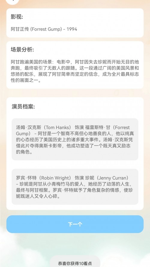 时刻赚剧app下载截图