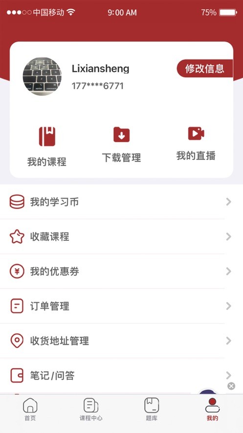 Ҽ���Ľ���app���ؽ�ͼ