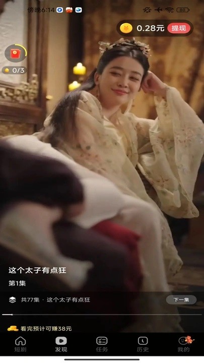 春风小剧场app官方下载截图