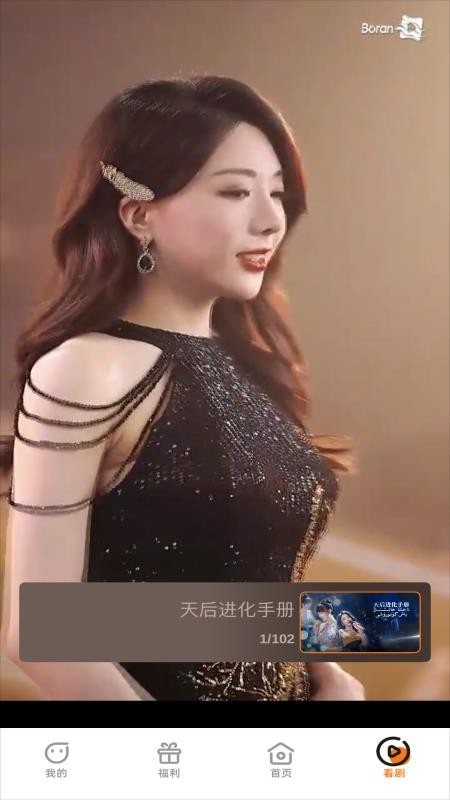 Boran��ȼapp���ؽ�ͼ