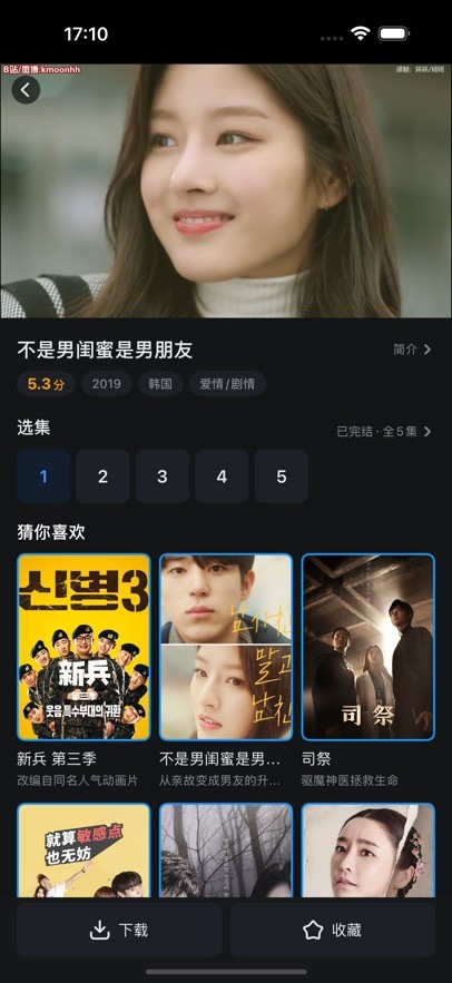 人人视频高清观看下载截图