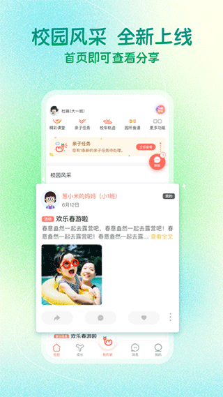 ���׼ҳ���app���ؽ�ͼ