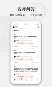 ʦ����app���ؽ�ͼ