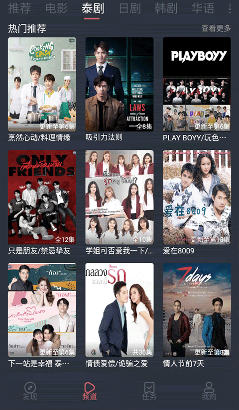 ̩����app�ٷ����ؽ�ͼ