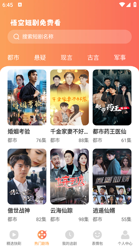 �����Ѷ̾�app���ؽ�ͼ