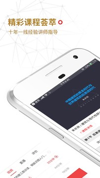 ����ѧ��app���ؽ�ͼ