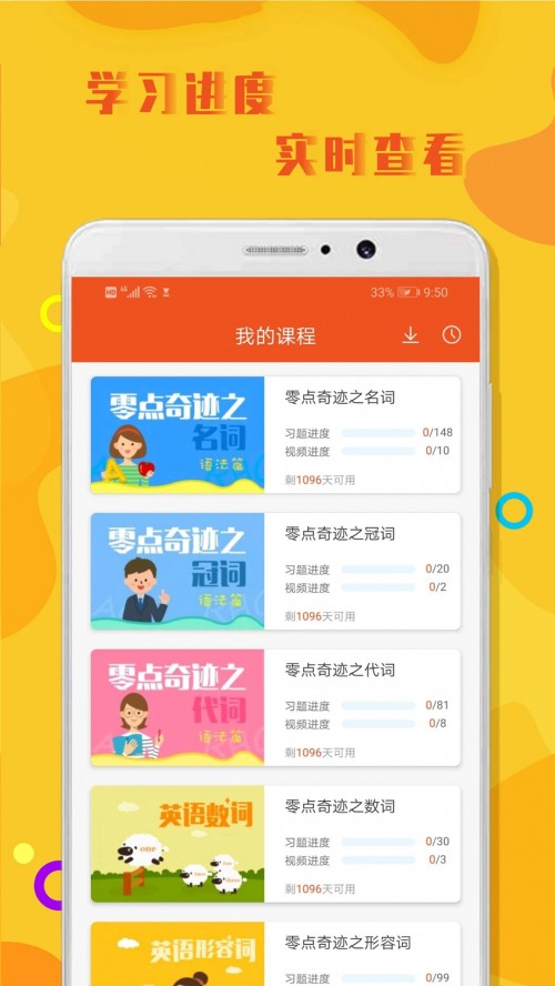 ����Ӣ���﷨app���ؽ�ͼ