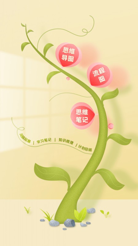 ProcessOn˼ά��ͼapp���ؽ�ͼ