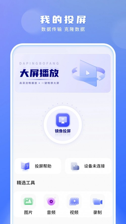 �ֻ����app���ذ�װ��ͼ