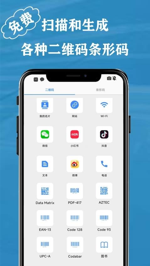 QR ��ά��&������ɨ���Ǵ�����app���ؽ�ͼ