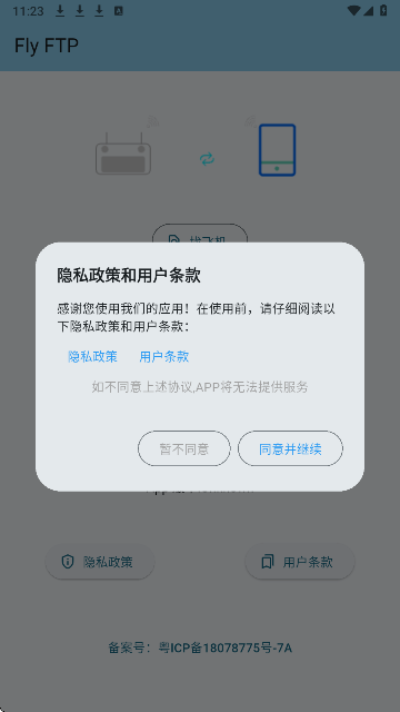 Fly FTP���ذ�װ��ͼ