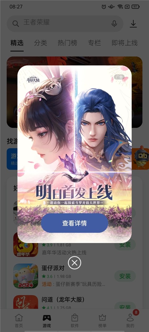 oppoӦ���̵�ٷ�����������ͼ