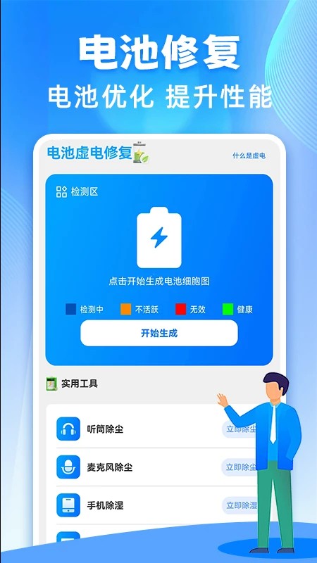 ���ҽ�����app���ؽ�ͼ