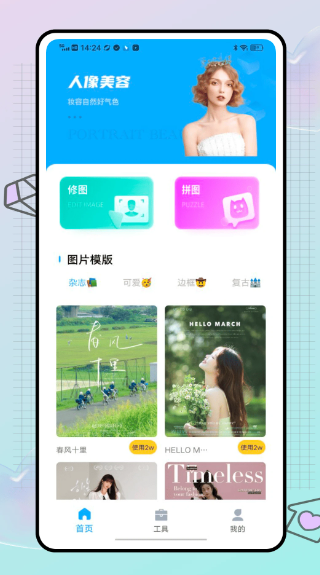 �⳧app�ٷ����ؽ�ͼ