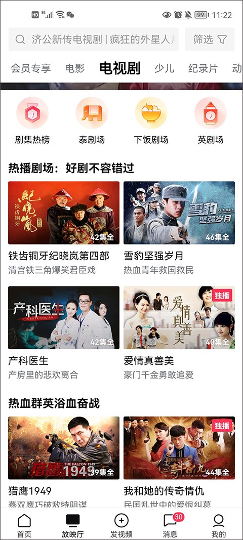 西瓜视频官方免费下载截图