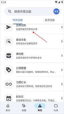 tv����Ͷ�����app���ؽ�ͼ