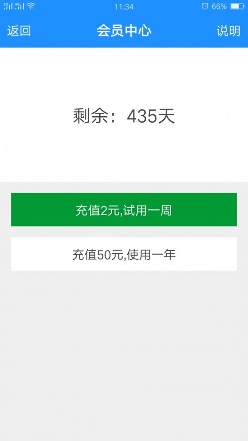 ͨ��¼��app���ذ�װ��ͼ