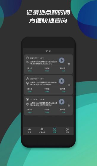 �ֱ����������APP���ؽ�ͼ