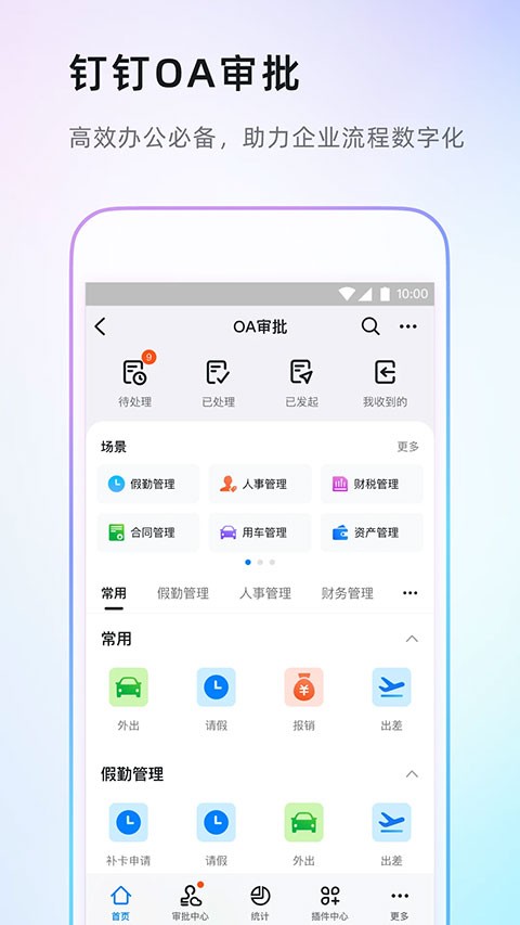�����ֻ���app���ؽ�ͼ