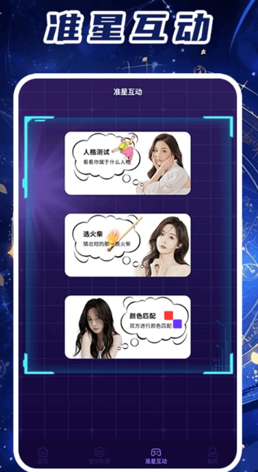 ׼�Ǿ���Pro app���ؽ�ͼ