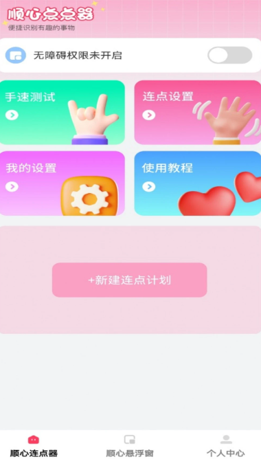 ˳�ĵ�㱦app������ѽ�ͼ