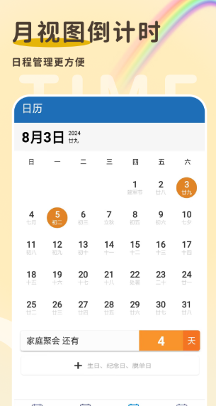 ����ʱ365�������ؽ�ͼ