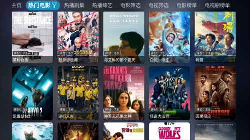 影视仓手机版app下载截图