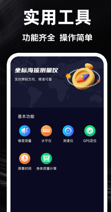 ����ʵʱ������app���ذ�װ��ͼ