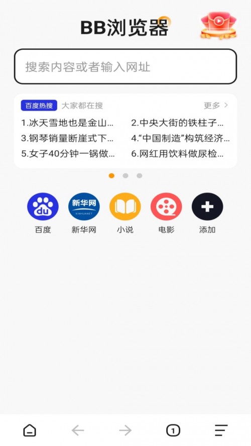 BB�����app���ؽ�ͼ