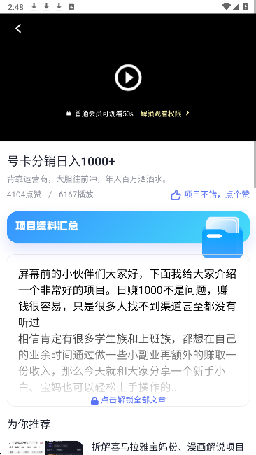 ��ҵħ��app�ٷ����ؽ�ͼ