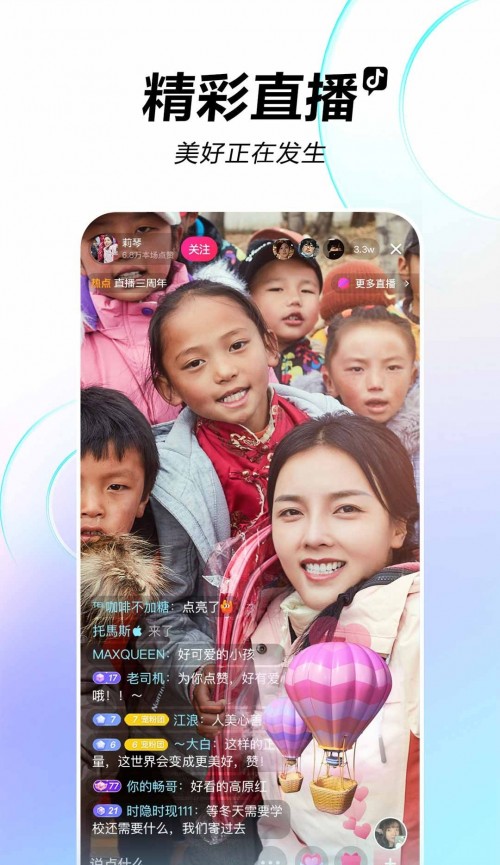 手机版抖音app官方免费下载截图