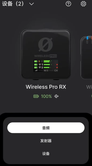 RODE Central Mobile���ؽ�ͼ