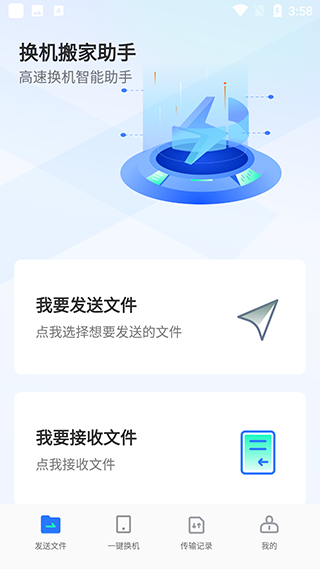 �ֻ�����app���ذ�װ��ͼ