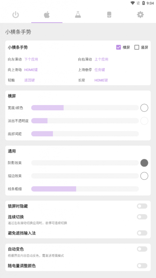 gestureС�������ؽ�ͼ